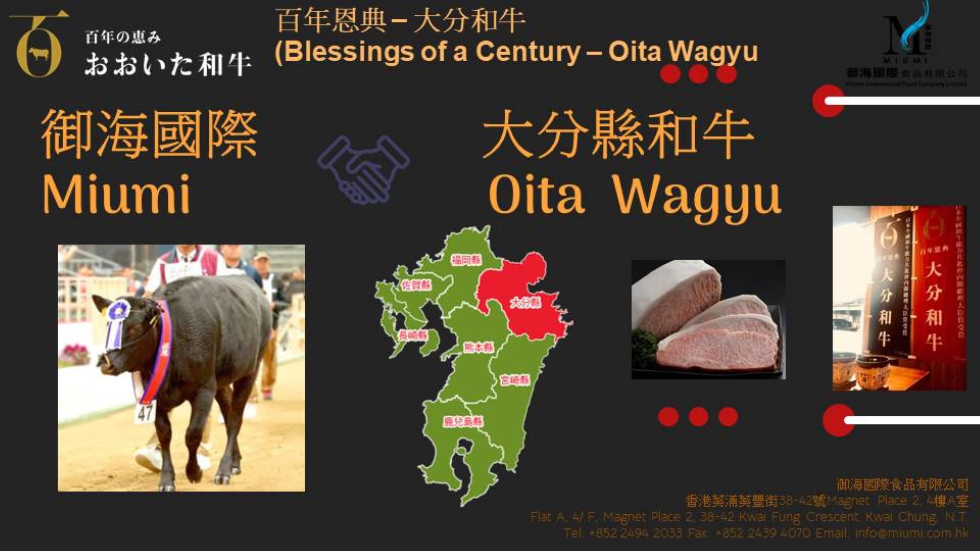 Oita Wagyu
